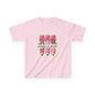 Kids 'Study in Pink' Pencils T-Shirt - Back-to-School Girls Graphic Tee