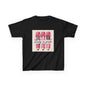 Kids 'Study in Pink' Pencils T-Shirt - Back-to-School Girls Graphic Tee