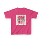 Kids 'Study in Pink' Pencils T-Shirt - Back-to-School Girls Graphic Tee