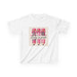 Kids 'Study in Pink' Pencils T-Shirt - Back-to-School Girls Graphic Tee