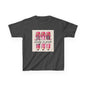 Kids 'Study in Pink' Pencils T-Shirt - Back-to-School Girls Graphic Tee