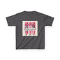 Kids 'Study in Pink' Pencils T-Shirt - Back-to-School Girls Graphic Tee