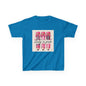Kids 'Study in Pink' Pencils T-Shirt - Back-to-School Girls Graphic Tee
