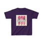 Kids 'Study in Pink' Pencils T-Shirt - Back-to-School Girls Graphic Tee